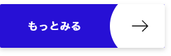 もっとみる